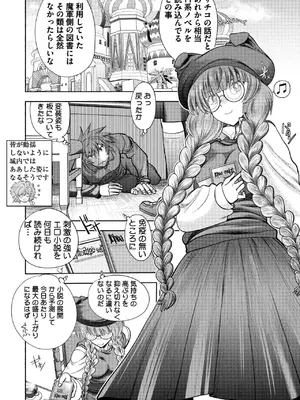 [やがみだい] ランス10～Adult Edition～ [DL版]_030
