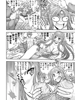 [やがみだい] ランス10～Adult Edition～ [DL版]_110