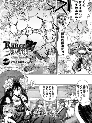 [やがみだい] ランス10～Adult Edition～ [DL版]_045