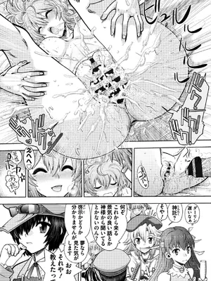 [やがみだい] ランス10～Adult Edition～ [DL版]_185