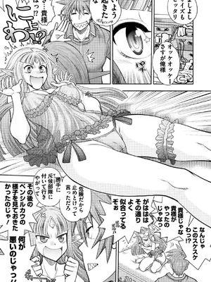 [やがみだい] ランス10～Adult Edition～ [DL版]_109