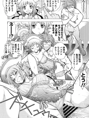[やがみだい] ランス10～Adult Edition～ [DL版]_114