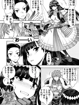 [やがみだい] ランス10～Adult Edition～ [DL版]_092