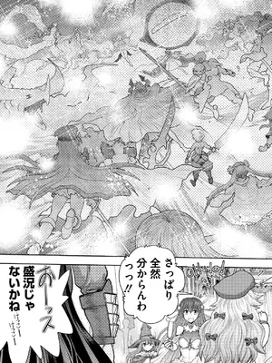 [やがみだい] ランス10～Adult Edition～ [DL版]_187