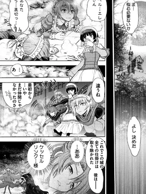 [やがみだい] ランス10～Adult Edition～ [DL版]_067