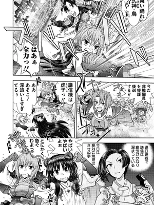 [やがみだい] ランス10～Adult Edition～ [DL版]_088