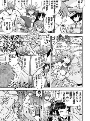 [やがみだい] ランス10～Adult Edition～ [DL版]_009