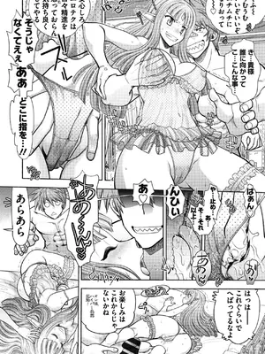 [やがみだい] ランス10～Adult Edition～ [DL版]_112