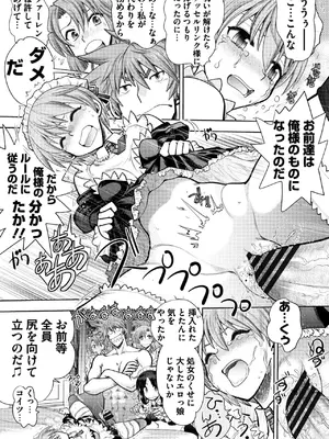 [やがみだい] ランス10～Adult Edition～ [DL版]_075