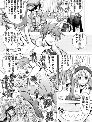 [やがみだい] ランス10～Adult Edition～ [DL版]_007