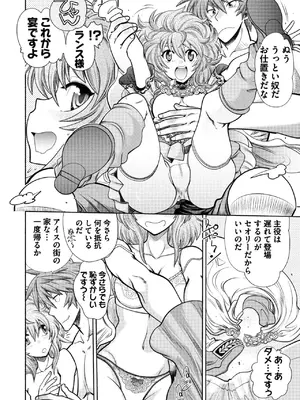 [やがみだい] ランス10～Adult Edition～ [DL版]_174