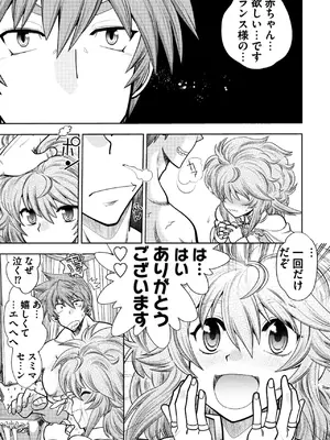 [やがみだい] ランス10～Adult Edition～ [DL版]_173