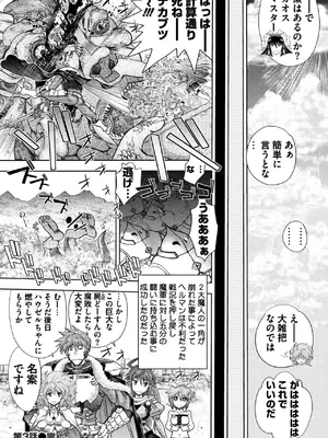 [やがみだい] ランス10～Adult Edition～ [DL版]_064