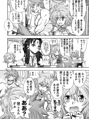 [やがみだい] ランス10～Adult Edition～ [DL版]_172