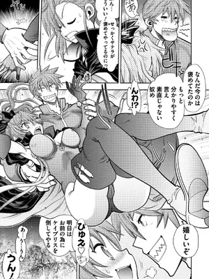 [やがみだい] ランス10～Adult Edition～ [DL版]_153