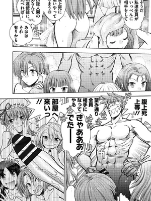 [やがみだい] ランス10～Adult Edition～ [DL版]_072
