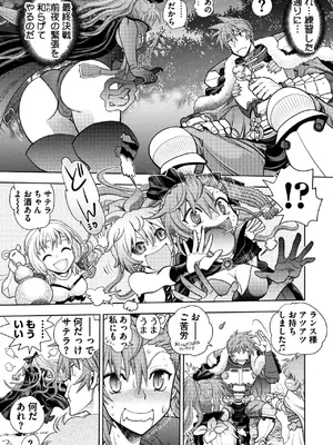 [やがみだい] ランス10～Adult Edition～ [DL版]_151