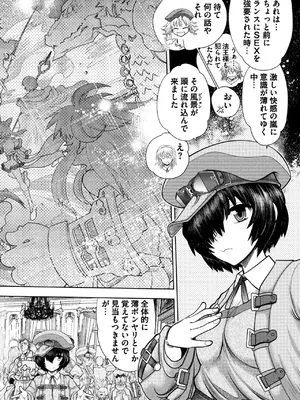 [やがみだい] ランス10～Adult Edition～ [DL版]_186