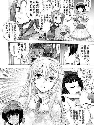 [やがみだい] ランス10～Adult Edition～ [DL版]_066