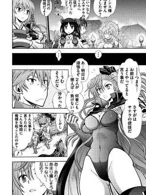 [やがみだい] ランス10～Adult Edition～ [DL版]_152