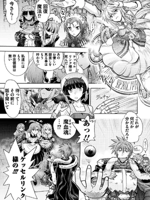 [やがみだい] ランス10～Adult Edition～ [DL版]_069