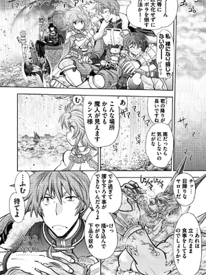 [やがみだい] ランス10～Adult Edition～ [DL版]_050