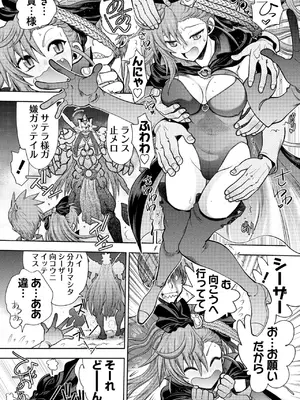 [やがみだい] ランス10～Adult Edition～ [DL版]_155