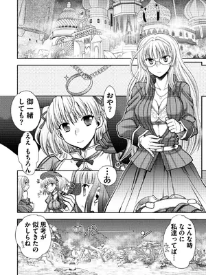 [やがみだい] ランス10～Adult Edition～ [DL版]_128
