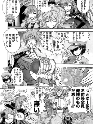 [やがみだい] ランス10～Adult Edition～ [DL版]_070