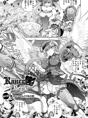 [やがみだい] ランス10～Adult Edition～ [DL版]_025