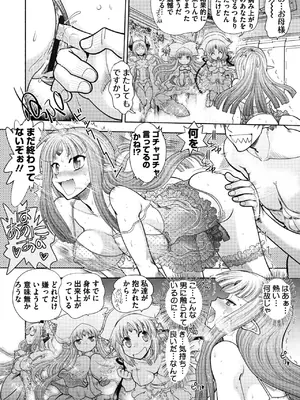 [やがみだい] ランス10～Adult Edition～ [DL版]_120