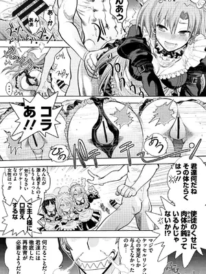 [やがみだい] ランス10～Adult Edition～ [DL版]_079