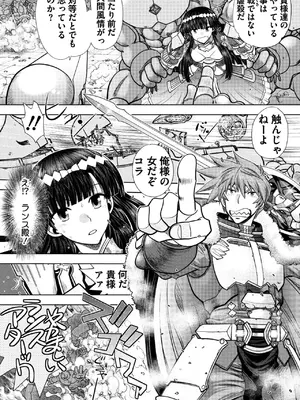 [やがみだい] ランス10～Adult Edition～ [DL版]_090