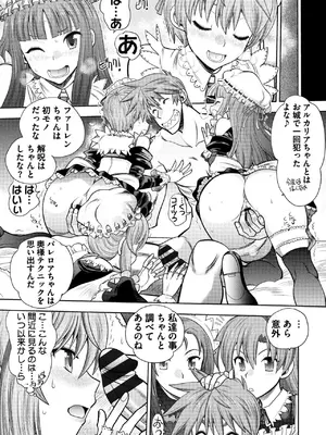 [やがみだい] ランス10～Adult Edition～ [DL版]_073