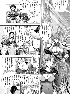 [やがみだい] ランス10～Adult Edition～ [DL版]_028