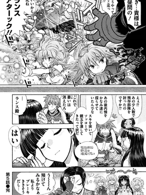 [やがみだい] ランス10～Adult Edition～ [DL版]_106
