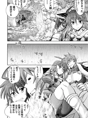 [やがみだい] ランス10～Adult Edition～ [DL版]_052