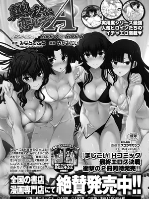[やがみだい] ランス10～Adult Edition～ [DL版]_192