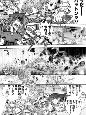 [やがみだい] ランス10～Adult Edition～ [DL版]_146