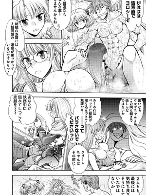 [やがみだい] ランス10～Adult Edition～ [DL版]_132