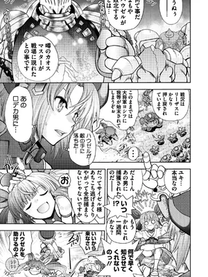 [やがみだい] ランス10～Adult Edition～ [DL版]_029