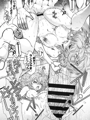[やがみだい] ランス10～Adult Edition～ [DL版]_184