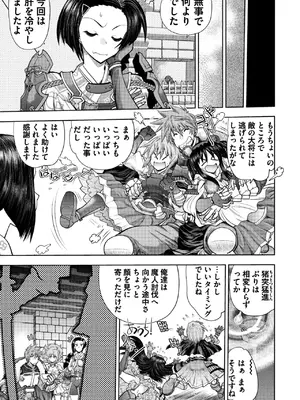 [やがみだい] ランス10～Adult Edition～ [DL版]_091