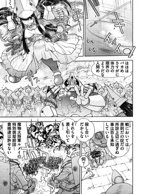 [やがみだい] ランス10～Adult Edition～ [DL版]_089