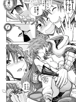 [やがみだい] ランス10～Adult Edition～ [DL版]_054