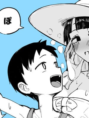 [Futamare (あきあまれ)] C102会場コピー本 八尺さまーばけーしょん♡ [Banana手工漢化] [DL版]