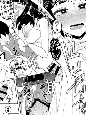 [Futamare (あきあまれ)] C102会場コピー本 八尺さまーばけーしょん♡ [Banana手工漢化] [DL版]_6