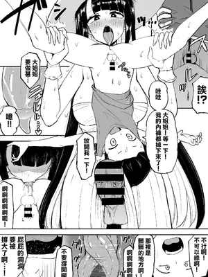 [Futamare (あきあまれ)] C102会場コピー本 八尺さまーばけーしょん♡ [Banana手工漢化] [DL版]_4