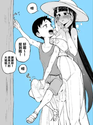[Futamare (あきあまれ)] C102会場コピー本 八尺さまーばけーしょん♡ [Banana手工漢化] [DL版]_2