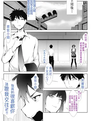 [萌尽] アシアナアソビ [DL版]｜Ch.1 悪女上司（OMTSW漢訳）_07